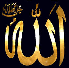 Allah the Almighty