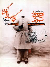 رساله دلگشا تصوير با اندازه اصلي
