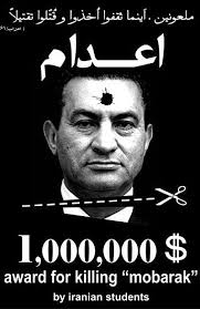 Execution of Hosni Mubarak