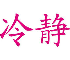 Stickers Sagesse (chinois)
